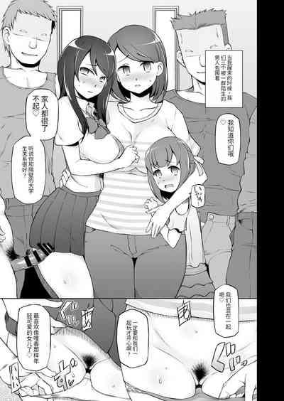 ドスケベ洗脳フェロモン 無料漫画 9