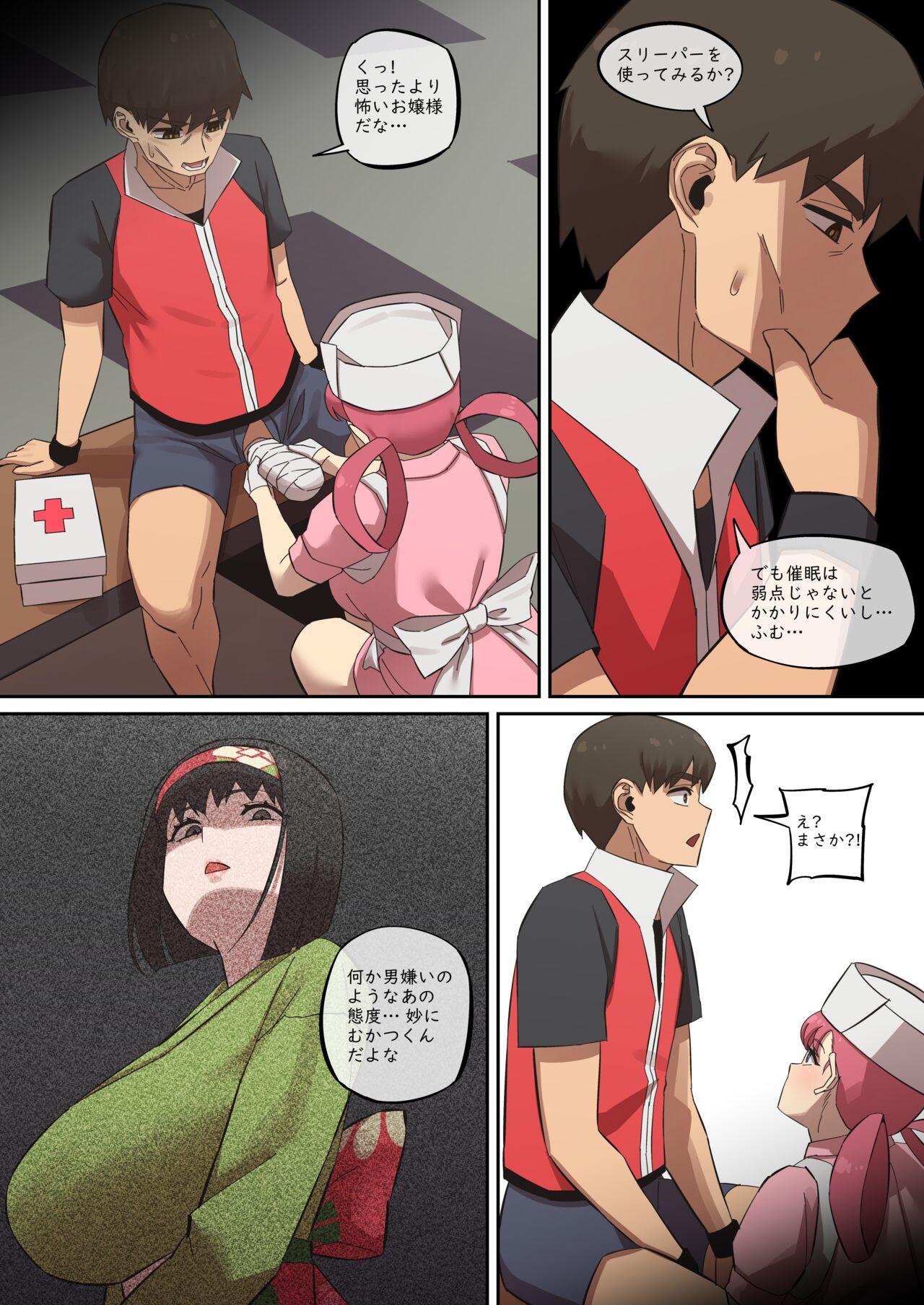 レポートレッド08 VS 自然を愛する お嬢様 - Page 10