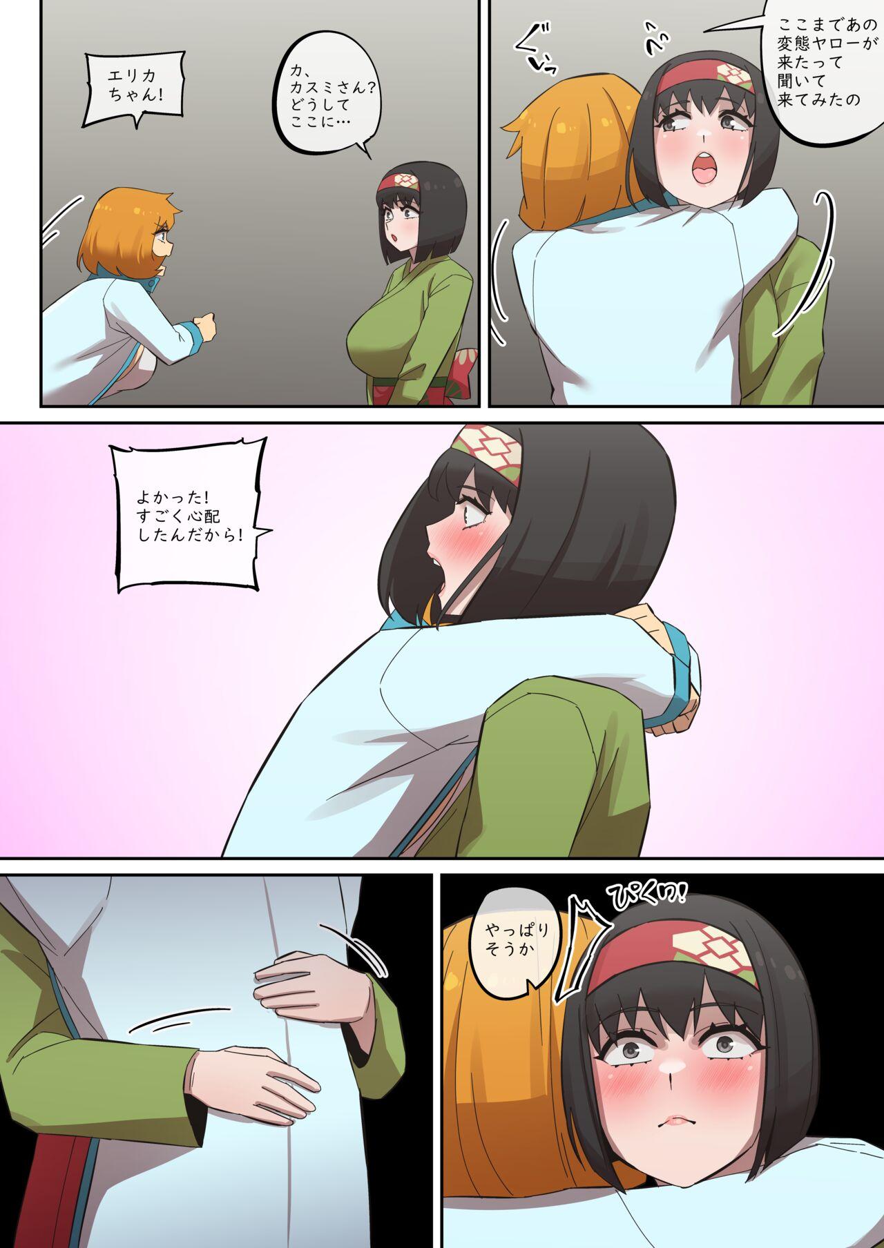 レポートレッド08 VS 自然を愛する お嬢様 - Page 11