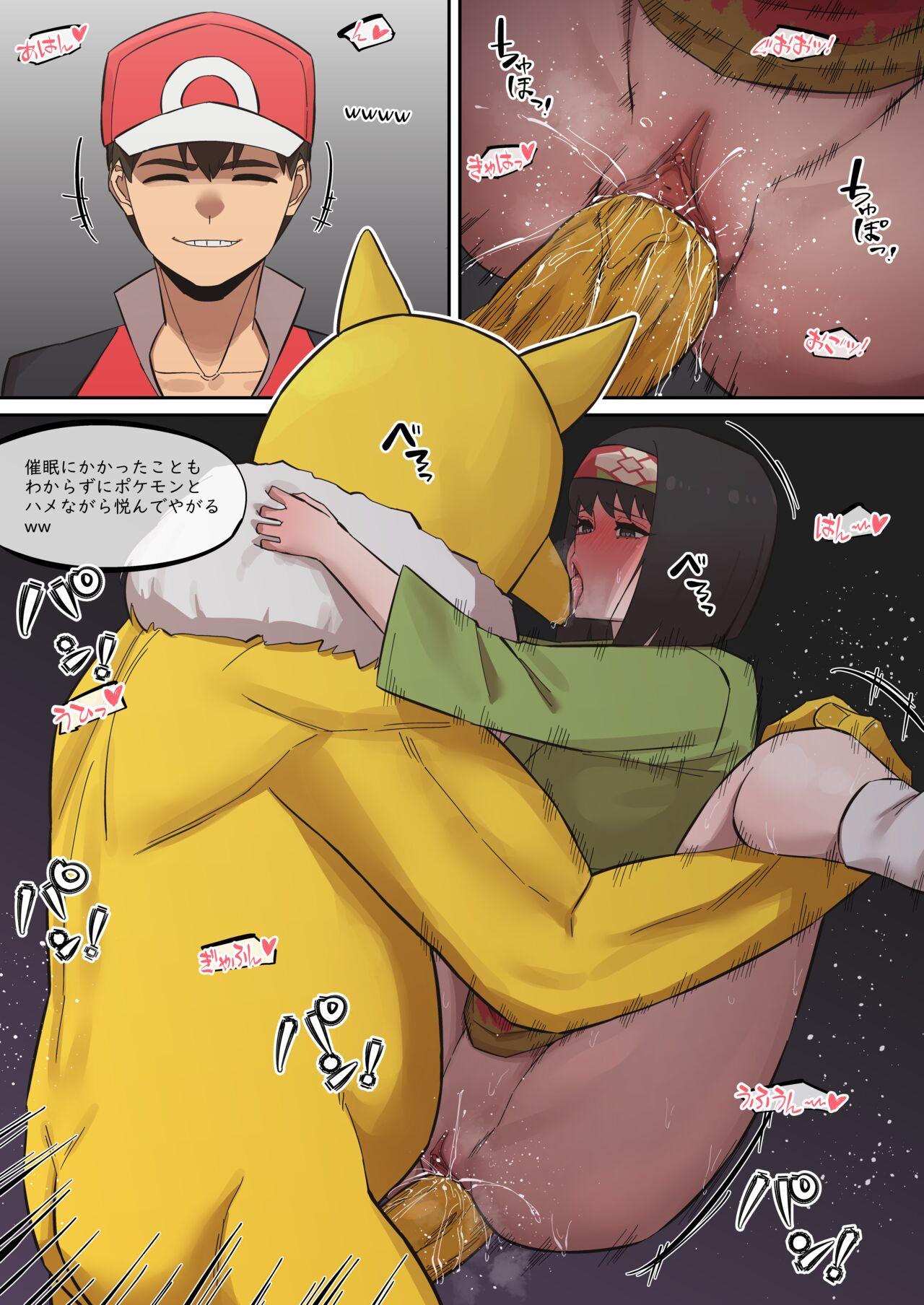 レポートレッド08 VS 自然を愛する お嬢様 - Page 20