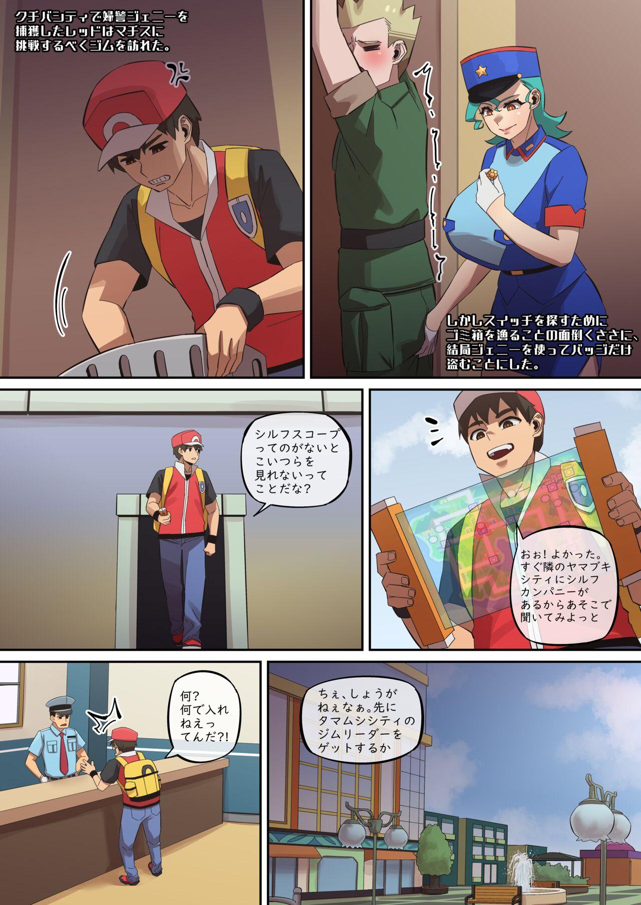 レポートレッド08 VS 自然を愛する お嬢様 - Page 4