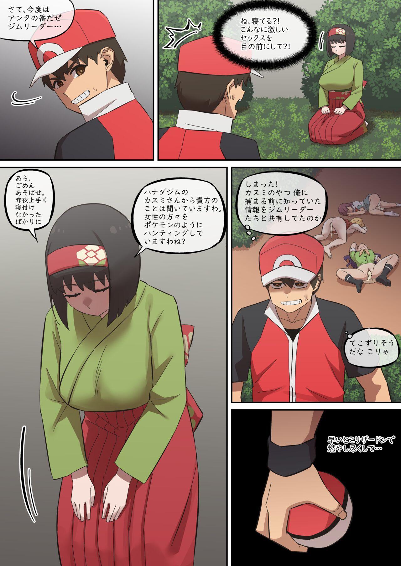 レポートレッド08 VS 自然を愛する お嬢様 - Page 6