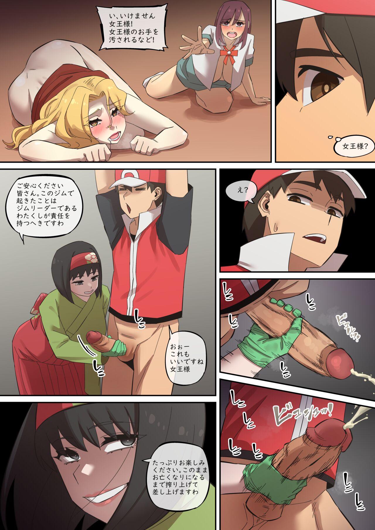 レポートレッド08 VS 自然を愛する お嬢様 - Page 8
