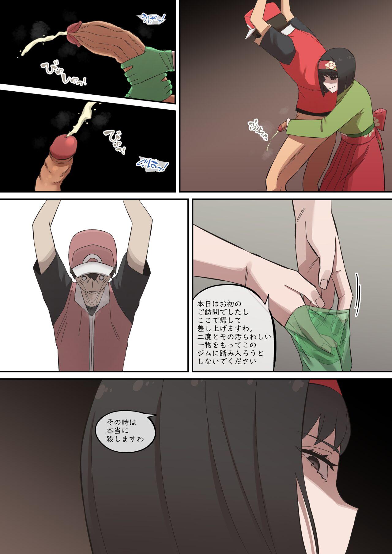 レポートレッド08 VS 自然を愛する お嬢様 - Page 9
