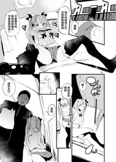 メスガキアパートVSわからせ管理人。 4