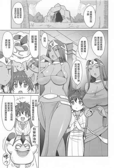 マーニャさんとミネアさんとアレに入る本。 2