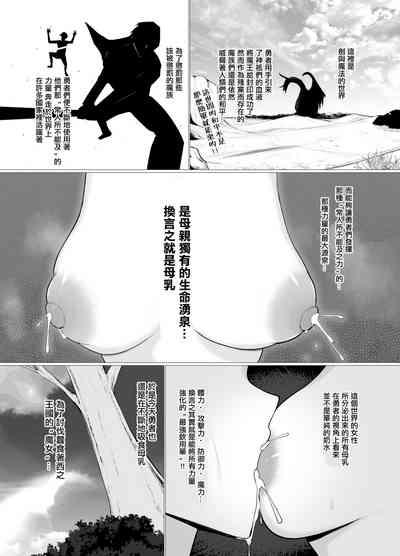 でか乳だらけのファンタジー 2