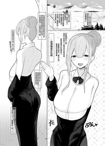 でか乳だらけのファンタジー 3