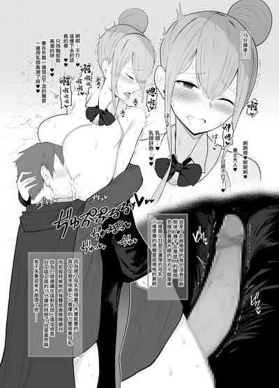 でか乳だらけのファンタジー 6