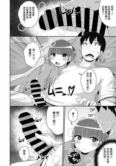 Dameo wa Bosei ♂ de Tsukuru 6