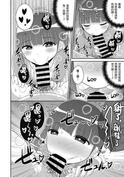 Dameo wa Bosei ♂ de Tsukuru 8