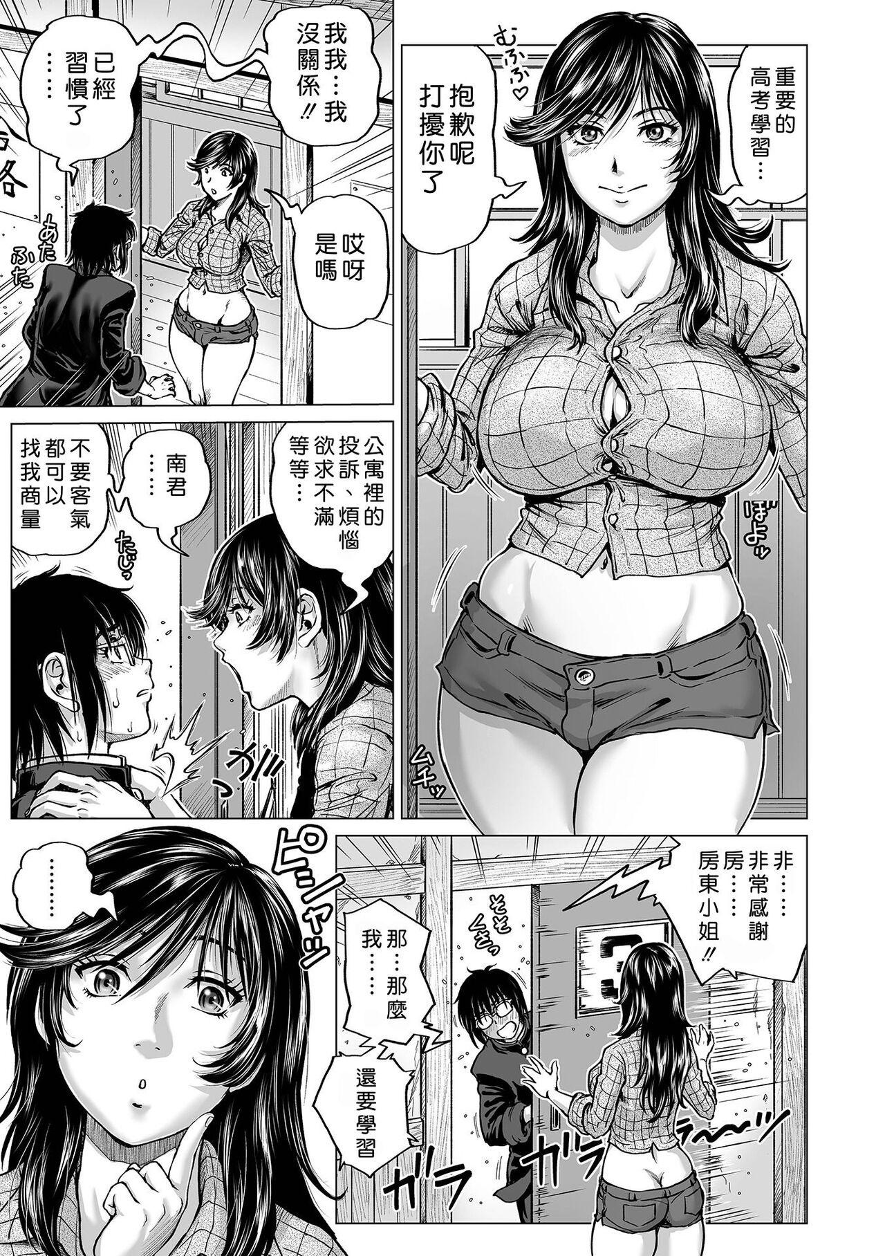 Hataraku Sukebe Onee-san 118