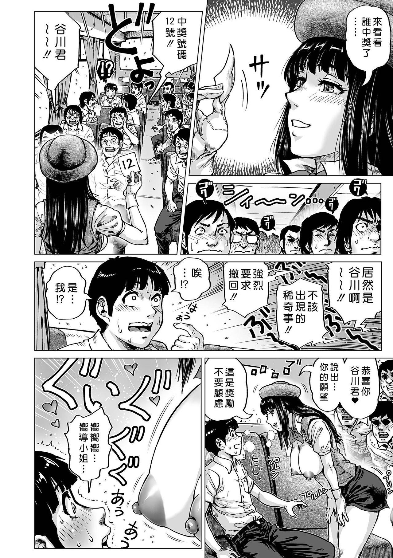 Hataraku Sukebe Onee-san 13