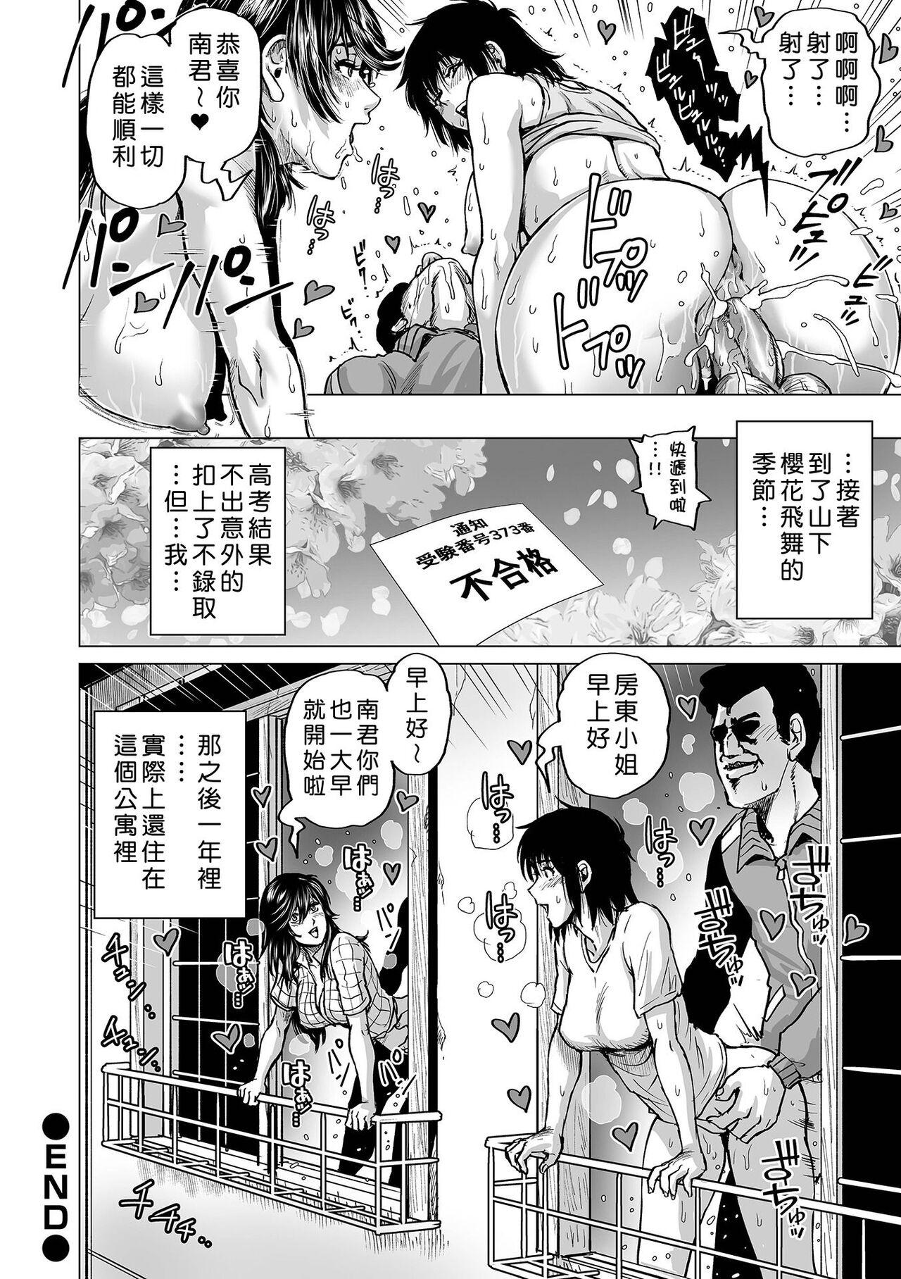 Hataraku Sukebe Onee-san 143