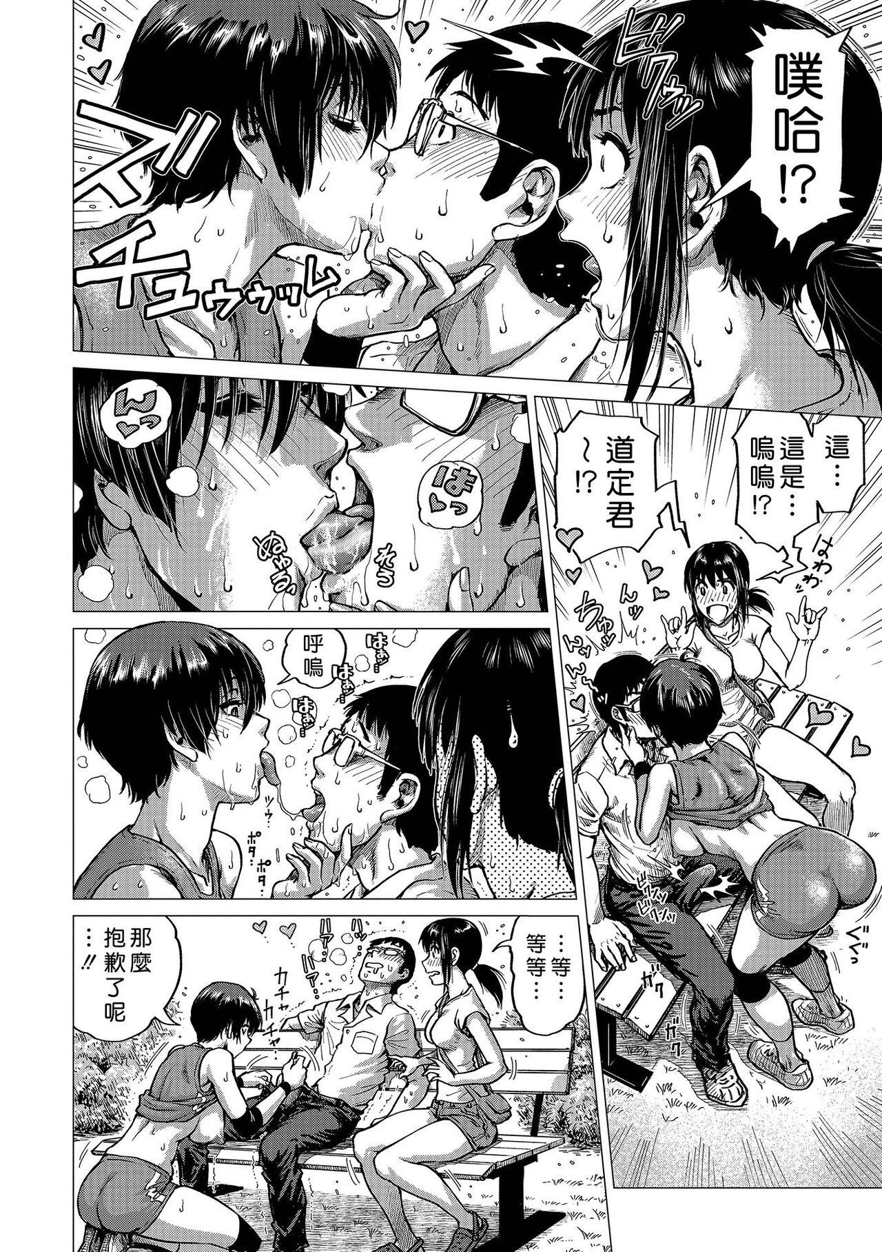 Hataraku Sukebe Onee-san 169