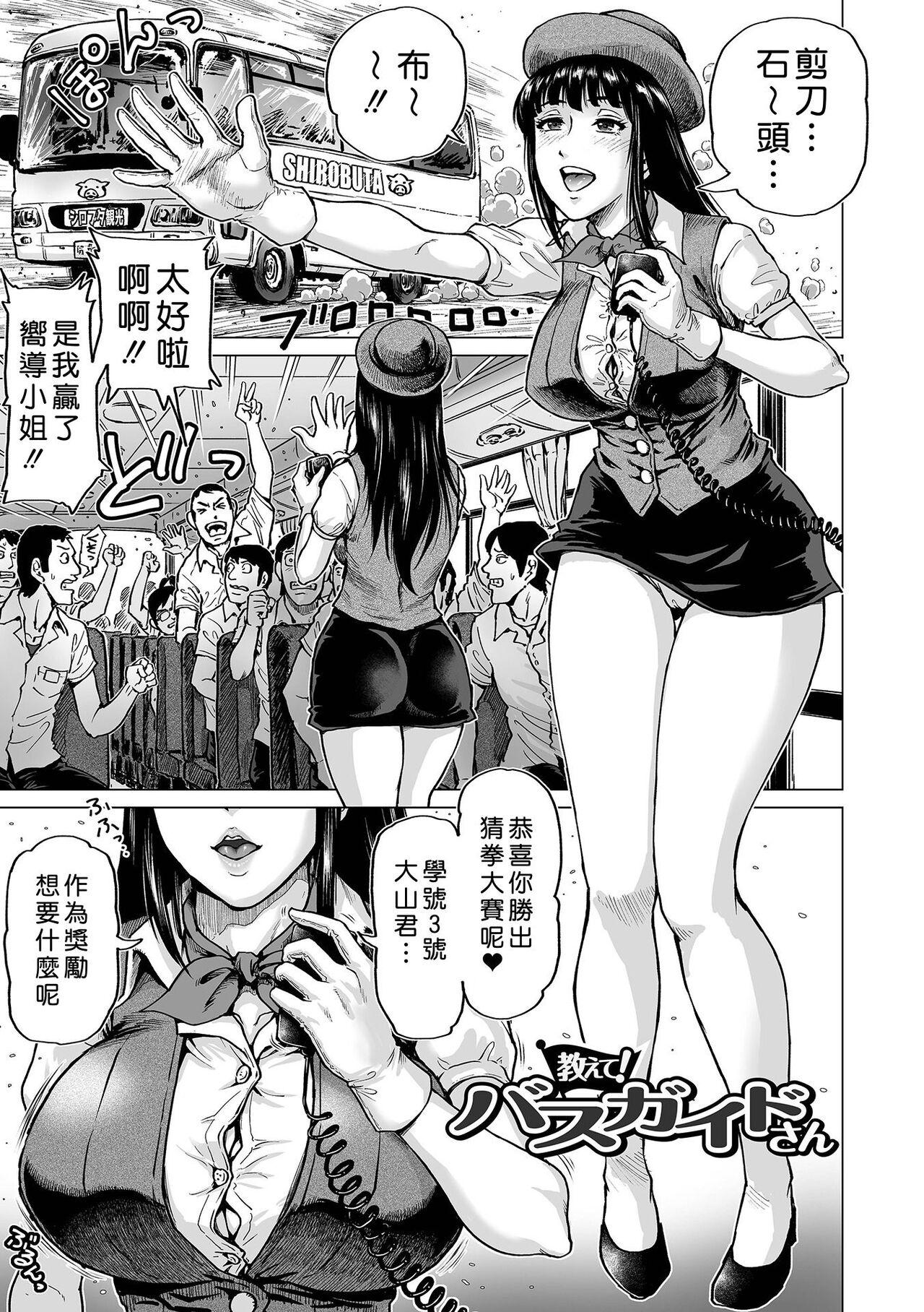 Hataraku Sukebe Onee-san 6