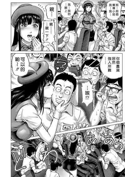 Hataraku Sukebe Onee-san 8