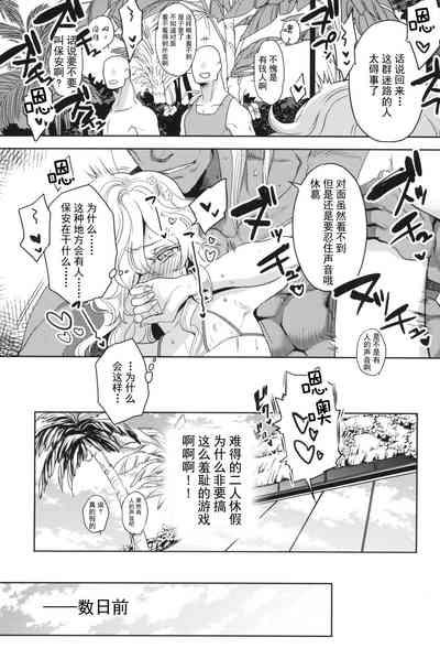 GRM Shachou no Natsu wa Beach de Ichaicha shiyou 5