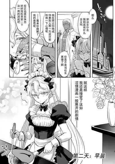 GRM shachou no isshuu kan maid sex katsu 10