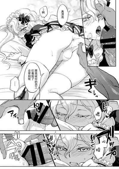 GRM shachou no isshuu kan maid sex katsu 7