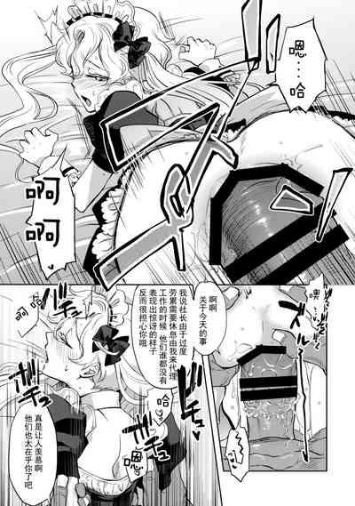 GRM shachou no isshuu kan maid sex katsu 8