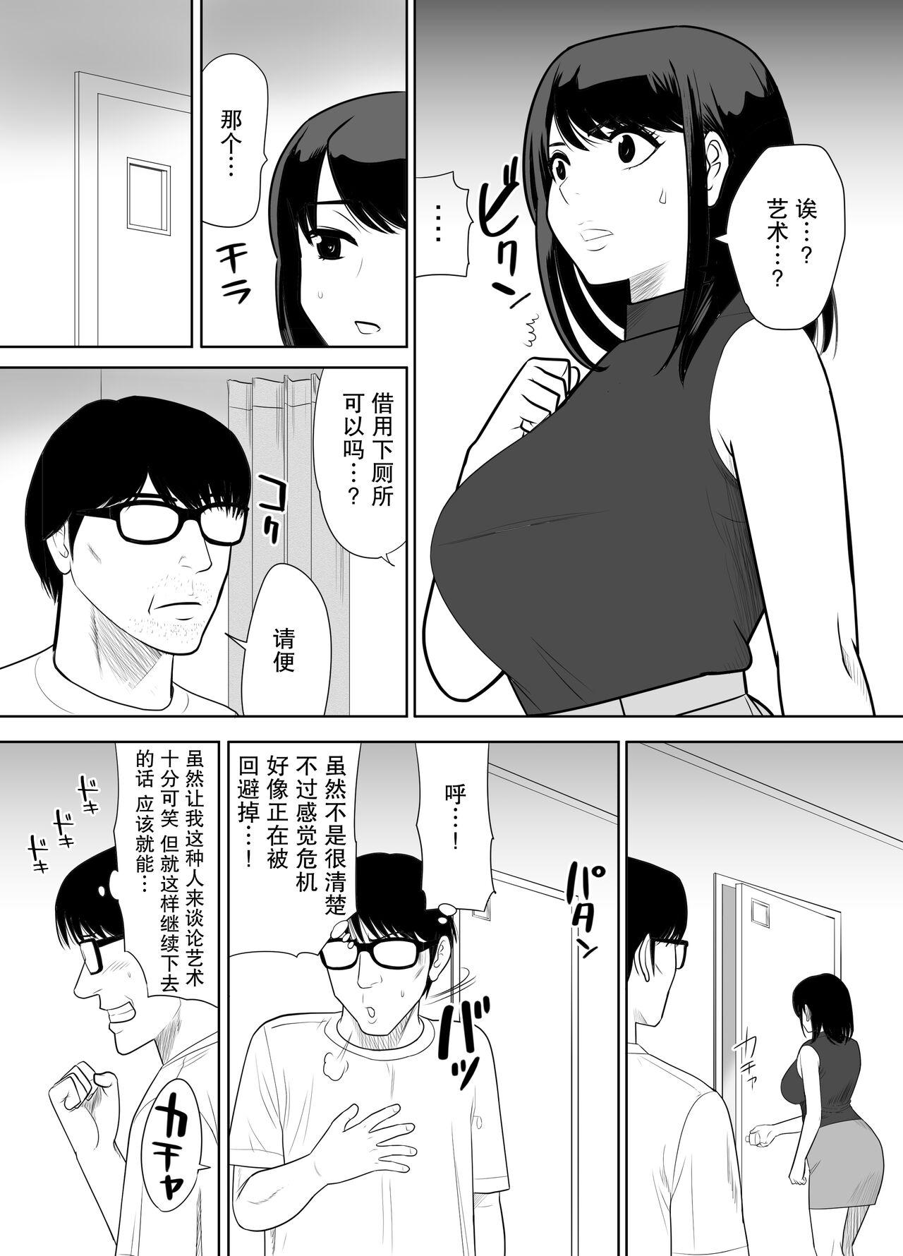 Danchi no Tonari no Oku-san UR de NT~R【我一个人汉化】 - Page 12