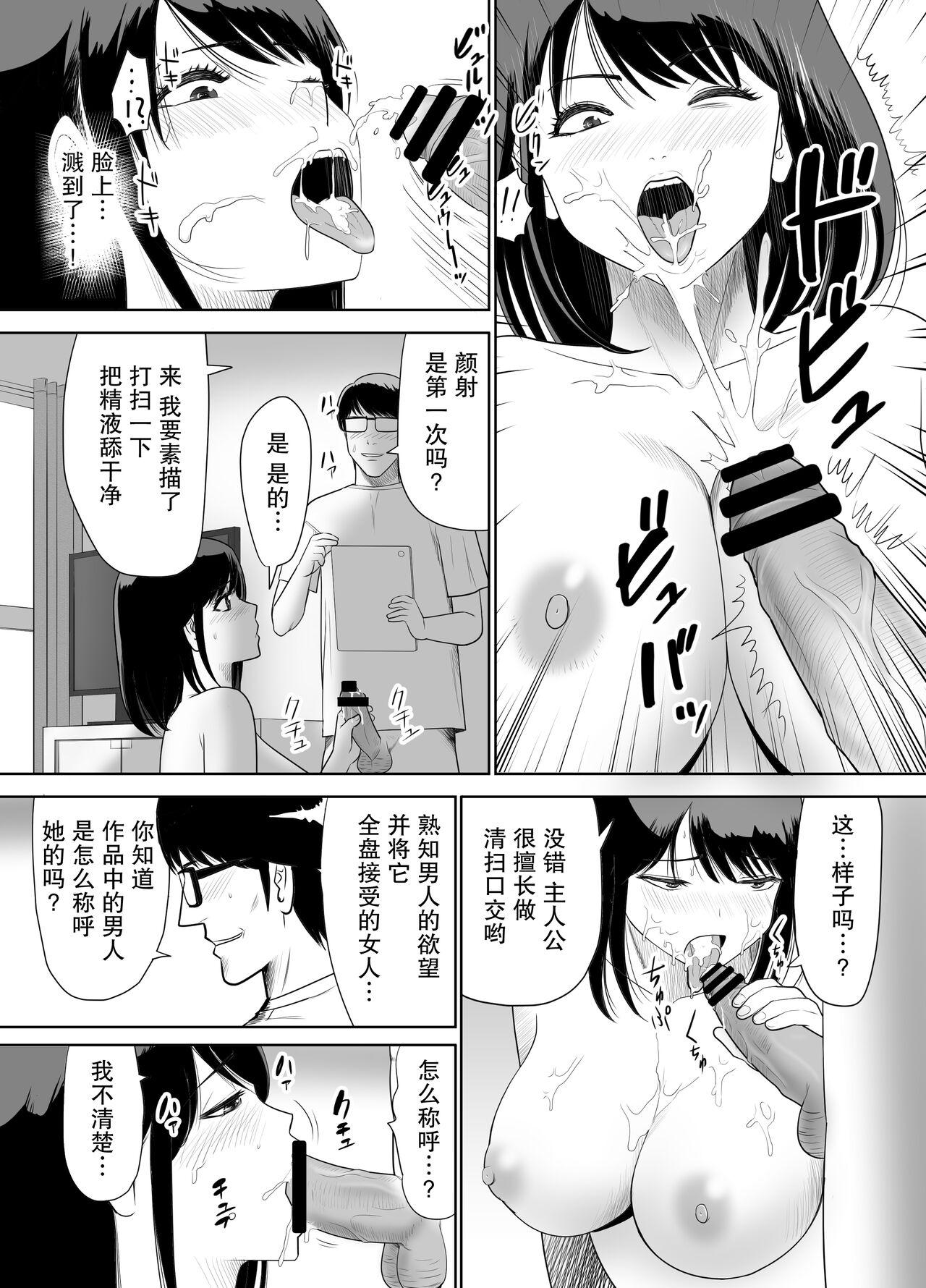 Danchi no Tonari no Oku-san UR de NT~R【我一个人汉化】 - Page 20
