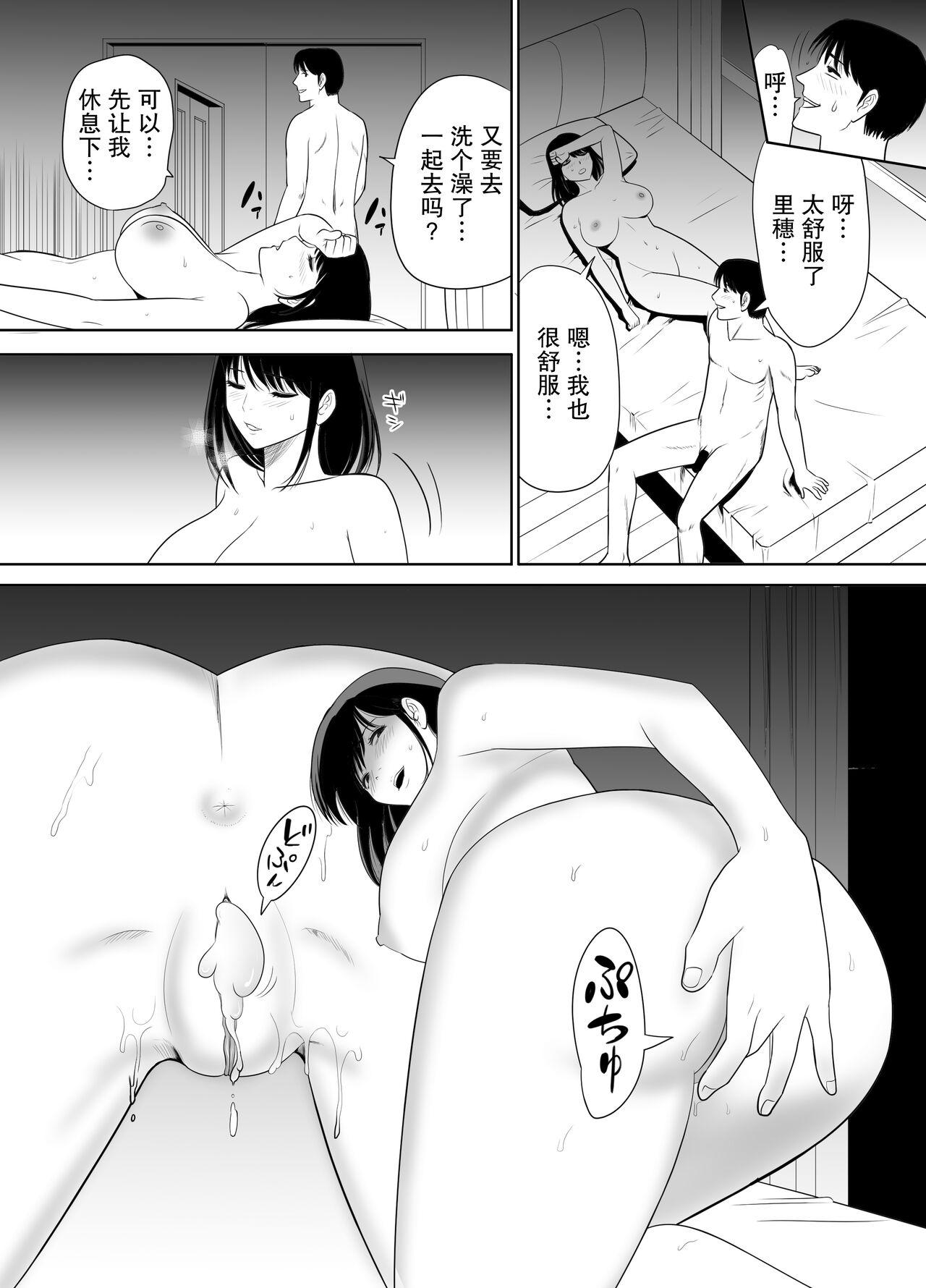 Danchi no Tonari no Oku-san UR de NT~R【我一个人汉化】 - Page 60