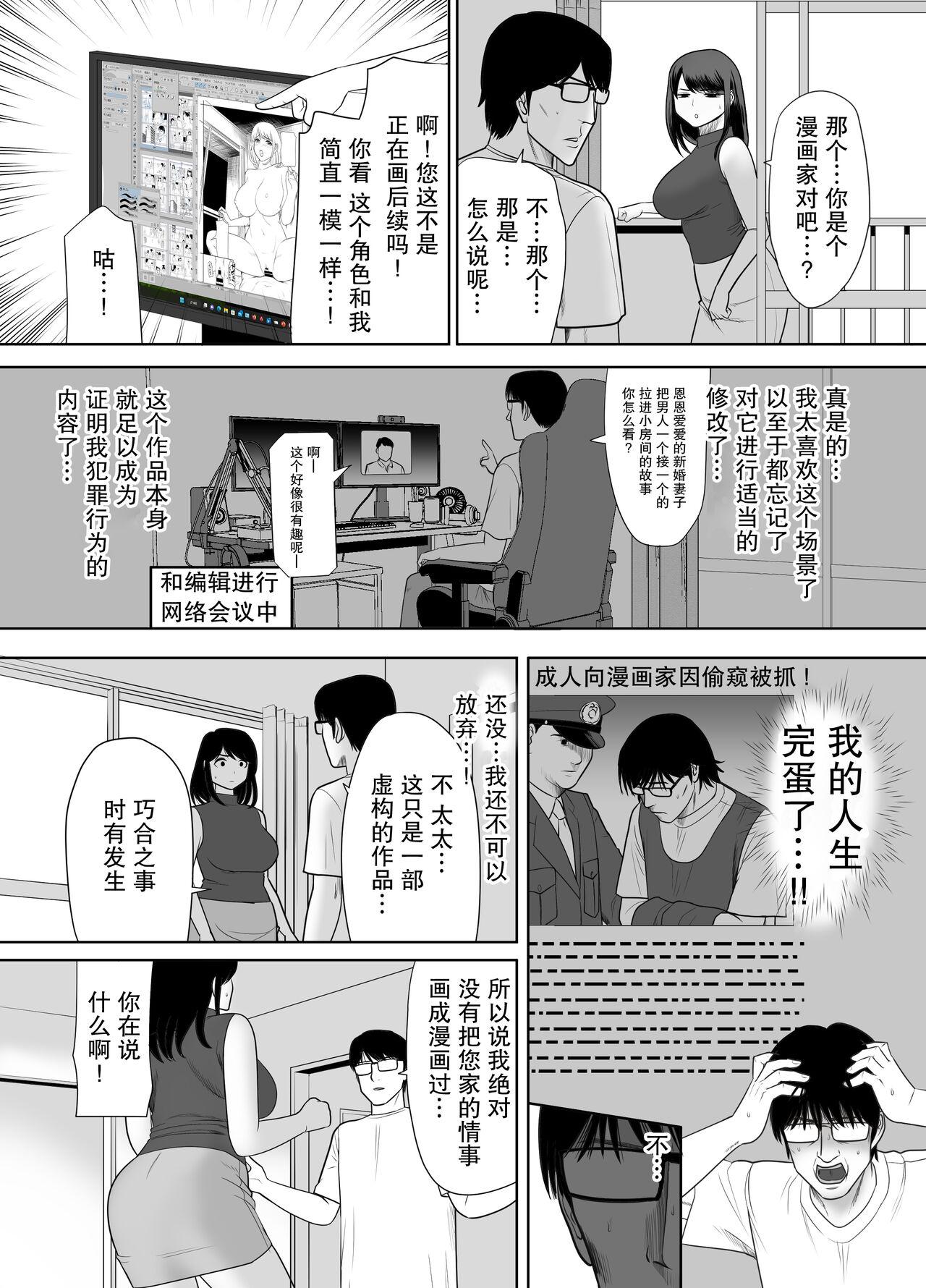 Danchi no Tonari no Oku-san UR de NT~R【我一个人汉化】 - Page 9