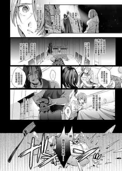 Shounen Jeanne | 娼年贞德 10