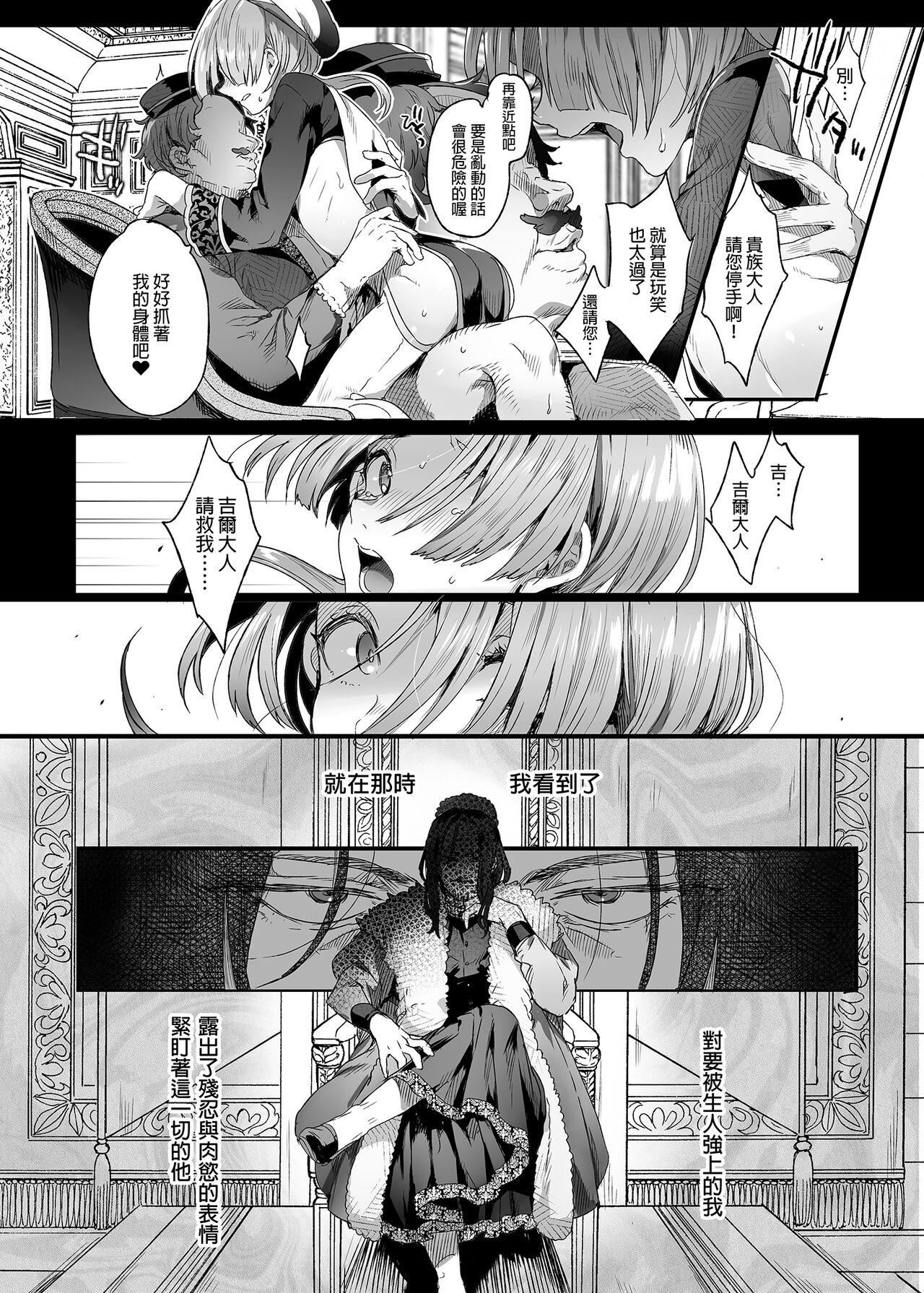 Shounen Jeanne | 娼年贞德 17