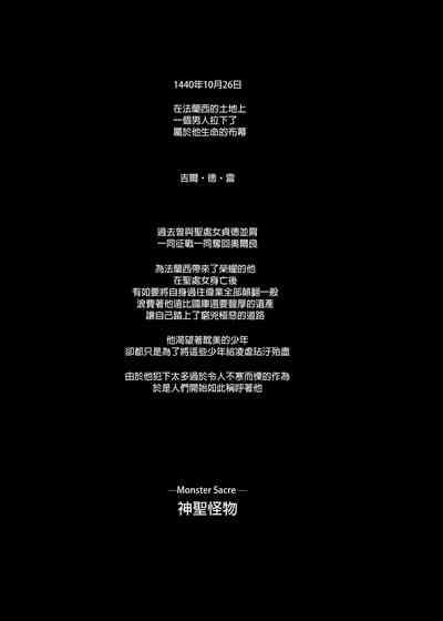 Shounen Jeanne | 娼年贞德 5