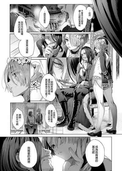 Shounen Jeanne | 娼年贞德 9