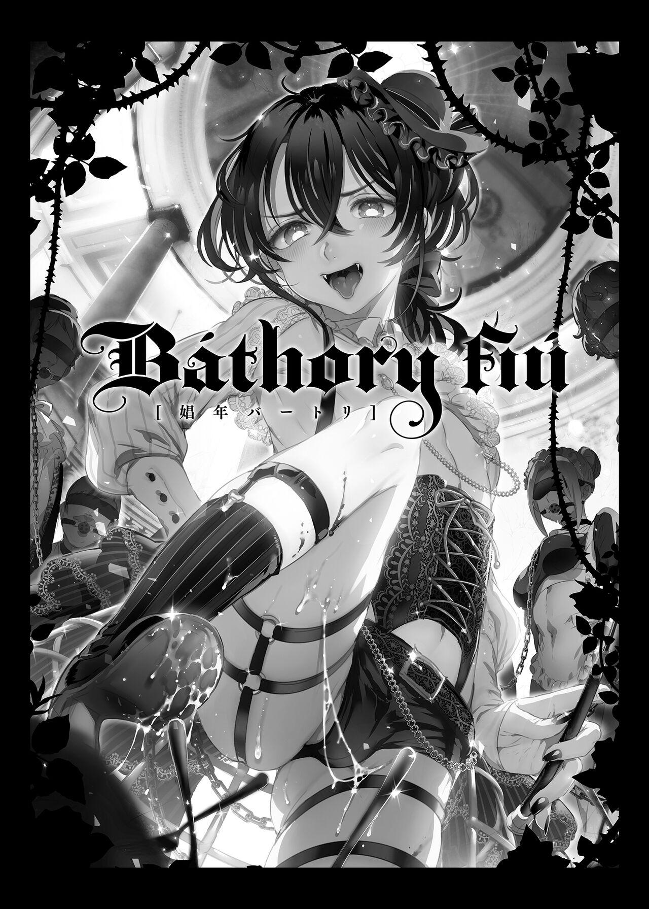 Shounen Báthory - Báthory fiú | 娼年巴托里 3