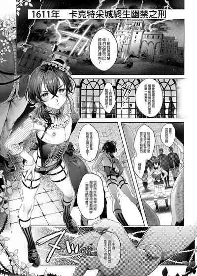 Shounen Báthory - Báthory fiú | 娼年巴托里 7