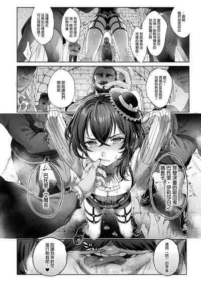 Shounen Báthory - Báthory fiú | 娼年巴托里 9