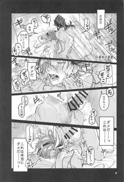 Soredemo Boku wa Kimi ni Dakaretai......  Rashii. 2