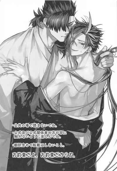 Soredemo Boku wa Kimi ni Dakaretai......  Rashii. 4
