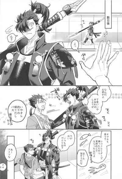 Soredemo Boku wa Kimi ni Dakaretai......  Rashii. 5