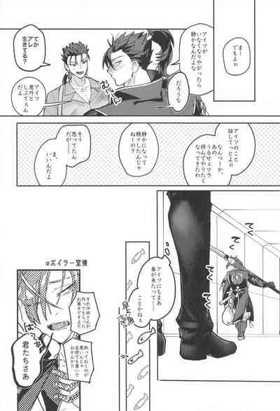 Soredemo Boku wa Kimi ni Dakaretai......  Rashii. 7