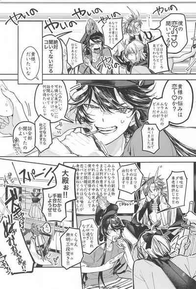 Soredemo Boku wa Kimi ni Dakaretai......  Rashii. 8