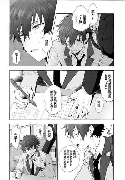 Ima no Kimochi Dare ni Tsutaetai desu ka 5