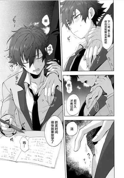 Ima no Kimochi Dare ni Tsutaetai desu ka 6