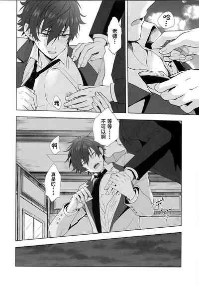 Ima no Kimochi Dare ni Tsutaetai desu ka 7