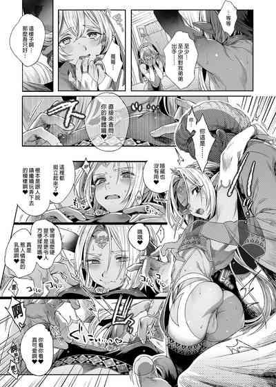 Shounen Dracula | 娼年德古拉 9