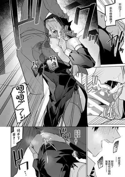 Zenkoutei Sister ni Kegare Jouka Sakuseisareru Hon 10
