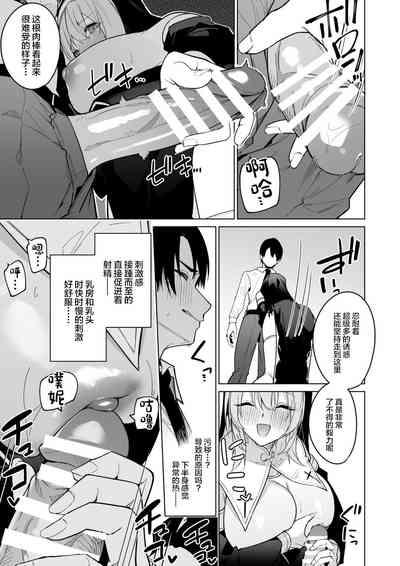 Zenkoutei Sister ni Kegare Jouka Sakuseisareru Hon 7