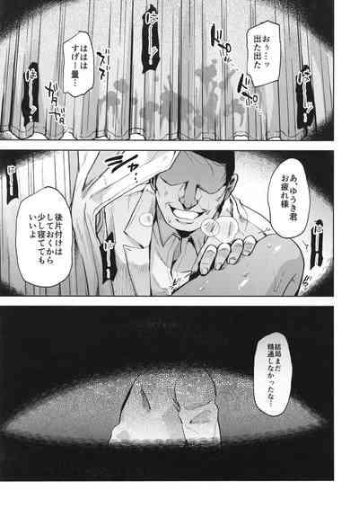 Hiyake shounen to yappari naisho no tokubetsu chiryou 4