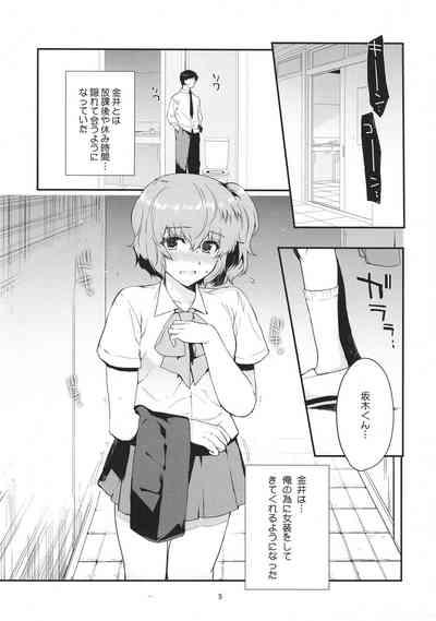 Josou Haishinsha Ryoujoku 3 Doukyuusei no menomaede… 4