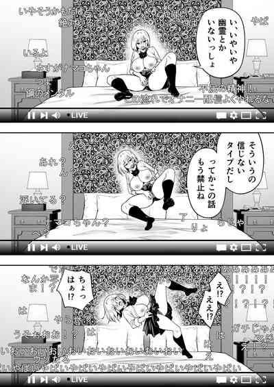 Haishin joshi namako no shinrei taiken 10